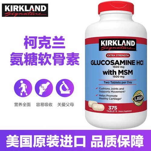 氨糖软骨素维骨力美国原装进口