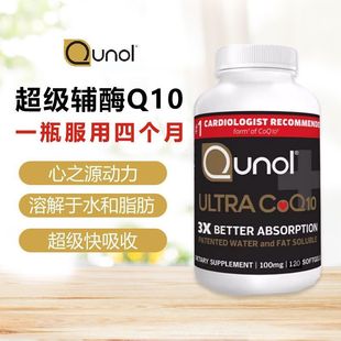 qunol酋诺辅酶q10软胶囊正品coq10水溶性还原中老年心脏美国进口