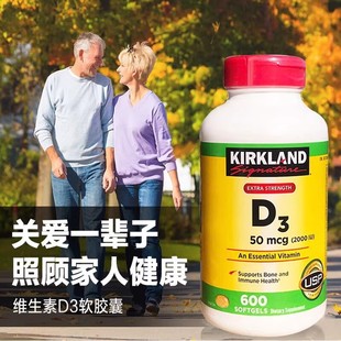 美国Kirkland柯克兰维生素D32000IU维他命D3软胶囊成人补钙600粒