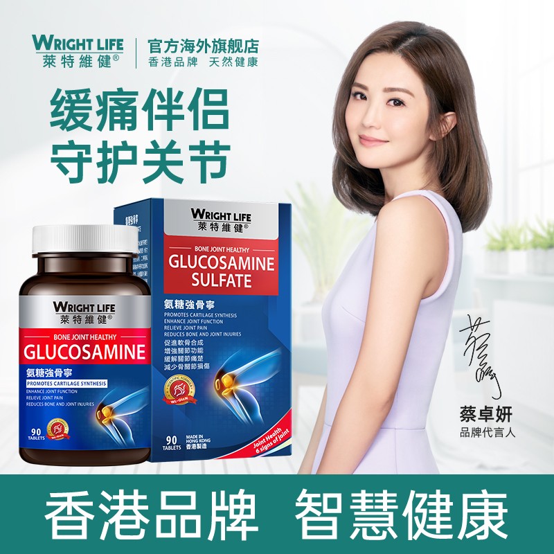 氨糖软骨素维骨力软膏关节