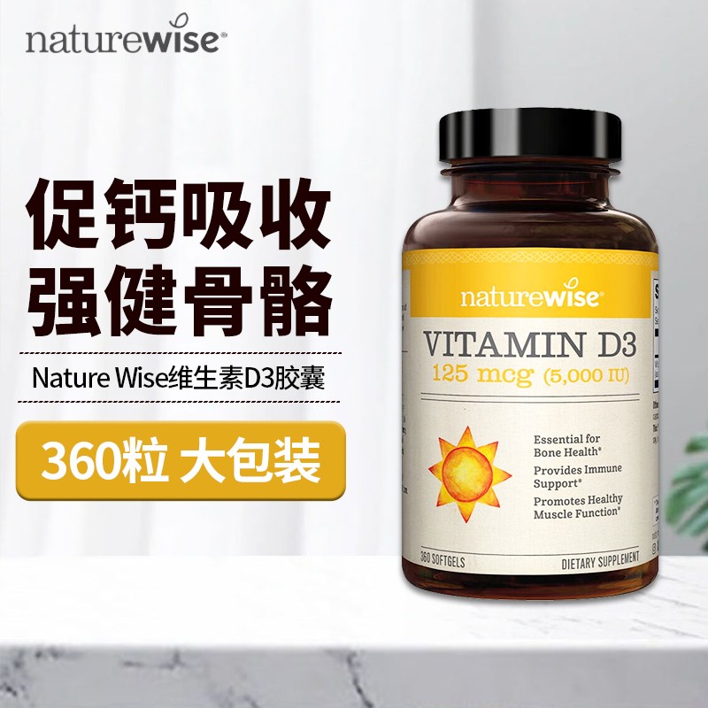 维生素d35000iu成人促钙吸收