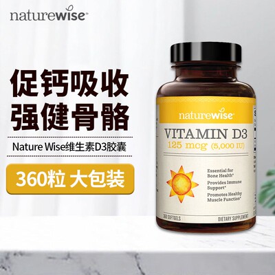 维生素d35000iu成人促钙吸收