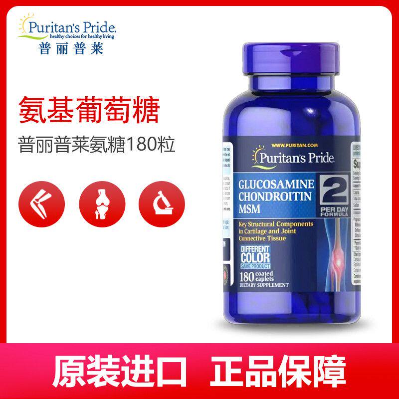 普丽普莱盐酸氨基葡萄糖软骨素