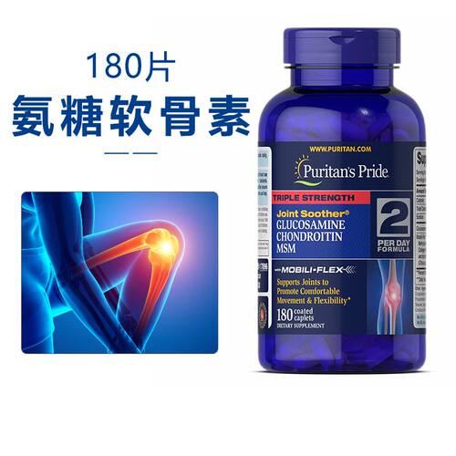 普丽普莱氨糖软骨素美国原装进口