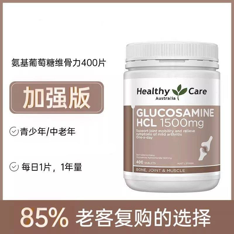 澳洲进口盐酸氨基葡萄糖片安糖维骨力加强版关节氨糖软骨素400粒
