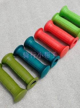 捷安特正品把套 握把 Amplify配件 107mm儿童自行车平衡车把手套