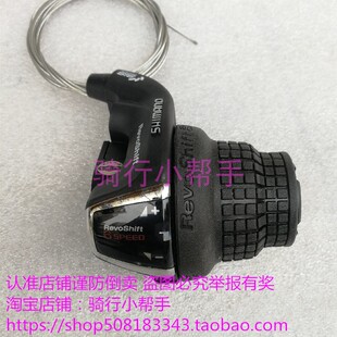 捷安特配件 RS35-3速变速自行车转把胶套 内线变把套握把微调旋钮