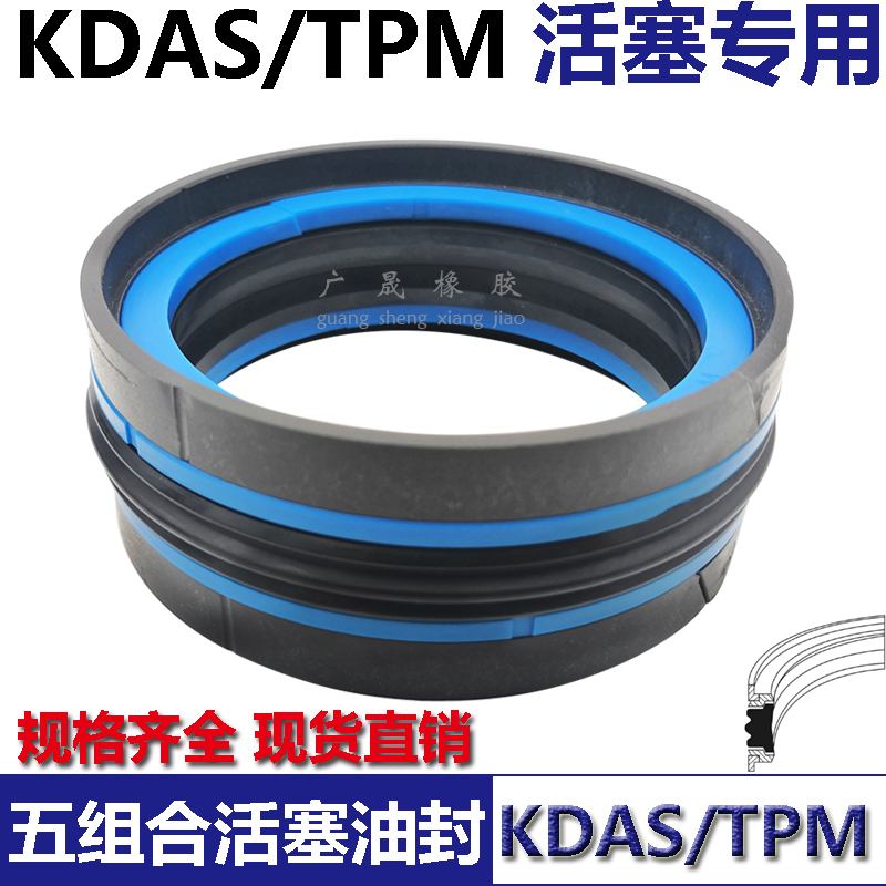 油缸油封组合件活塞用液压密封件