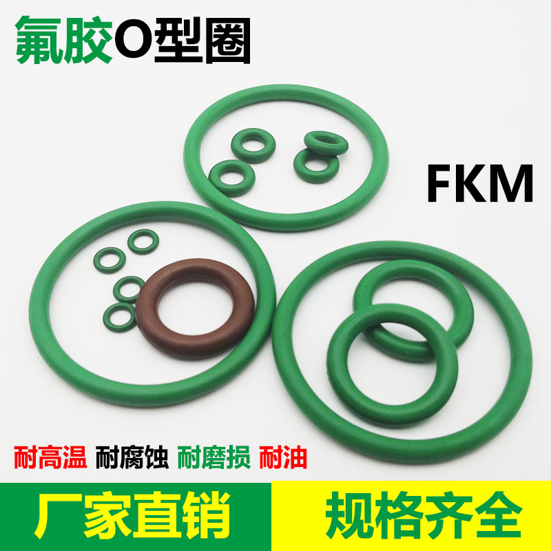 绿色氟胶O型圈FKM耐高温45/46/47/48/49/50/51/52/53/54/55*3.5mm