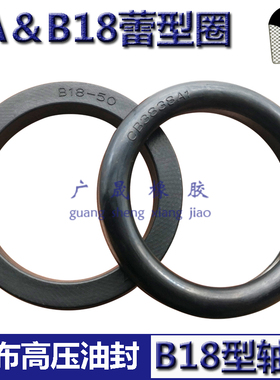 B18夹布蕾型圈LA油封180 190 195 198*200 210 215 218*15 20 24