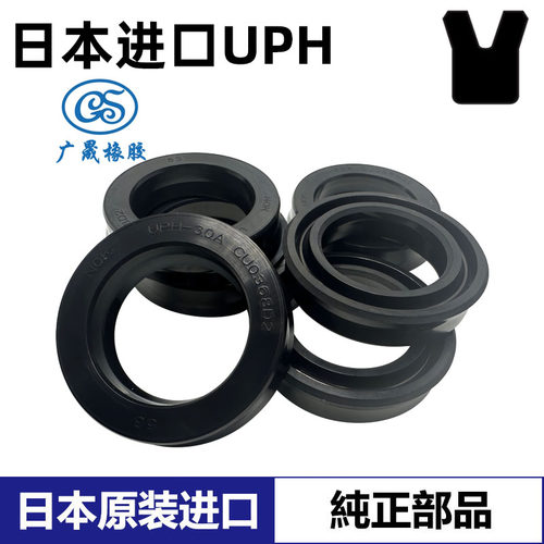 日本NOKUPH进口液压油封橡胶耐油