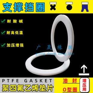 聚四氟F4铁弗龙挡圈平垫片PTFE 36 37 38 39 40*42 44 45 46*1.25