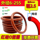 VMQ国标胶圈防水耐高温弹性好 255线径2.5mm 红色硅胶O型圈 外径6