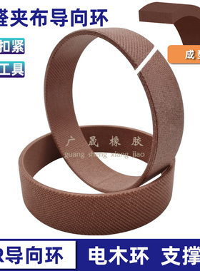 WR导向环支撑环油缸耐磨 45*50*6 8 9.5 9.7 10 12 12.5 15 20 25