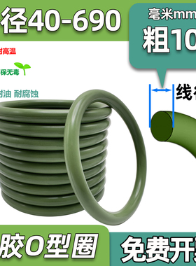 绿色棕氟胶O型圈FKM外径40-690线径10mm耐高温 耐腐蚀 耐油密封圈