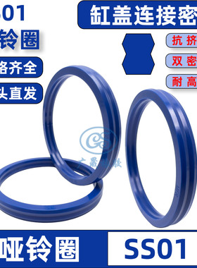 SS01哑铃型密封圈环160*148.4 150 150.8 151.4*7.6 7.8 8.4 10.7
