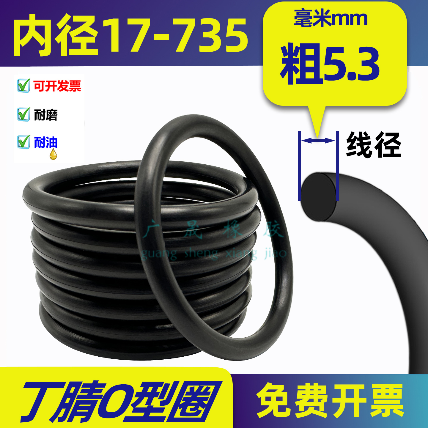 NBR丁腈国标O型圈胶圈防水耐磨