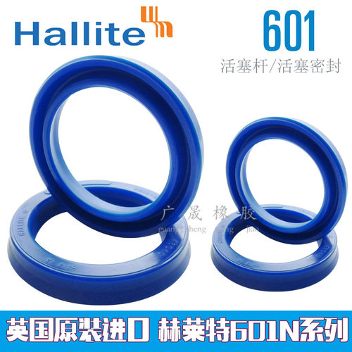 英国油封HALLITE聚氨酯601