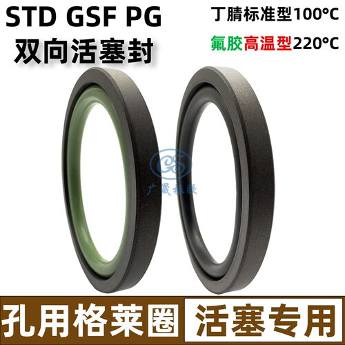 高温型格莱圈双向活塞封