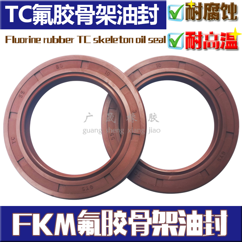 氟胶FB骨架油封TC旋转轴封 115*135 140 145 150 160*12 13 14 15