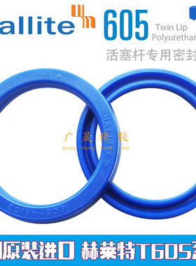 赫莱特 H605 进口英国Hallite 双唇油封 40*48 50 55*6 6.3 7 11