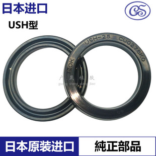 日本进口NOK液压NBR油封密封圈USH30 40/31.5 41.5/32 42/35 45 6
