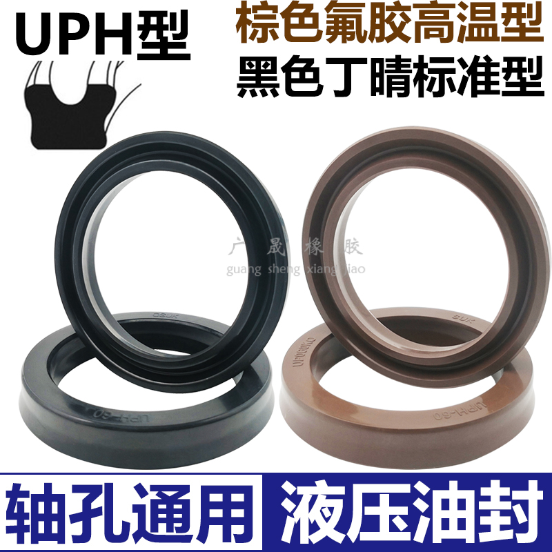 液压缸丁晴氟胶耐磨耐油耐压油封