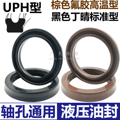 液压缸丁晴氟胶耐磨耐油耐压油封