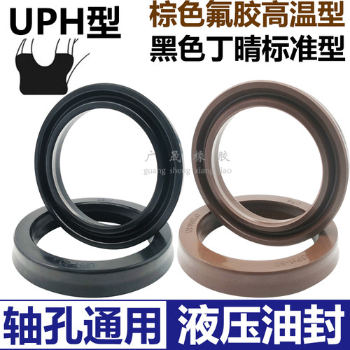 液压缸丁晴氟胶耐磨耐油耐压油封