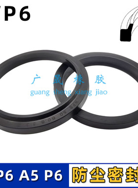 密封尘封WP6防尘圈 115 120 125*127.2 132.2 140*7.2 10.2/12 1