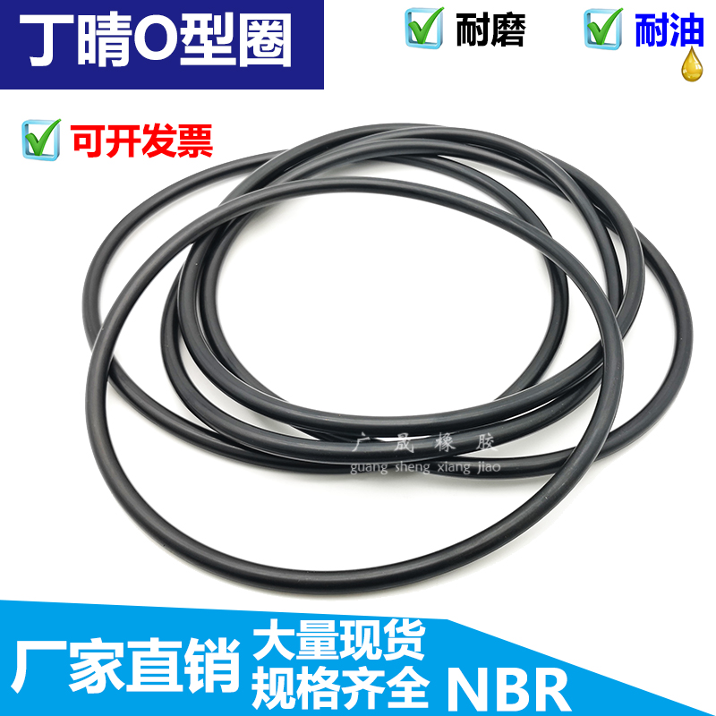 丁晴胶防水O型圈黑色外径415 420 425 430 435 440 445 450*5.7mm