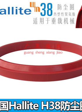 Hallite红色防尘封赫莱特H38 145*153.6 160 150*162.2 165 166