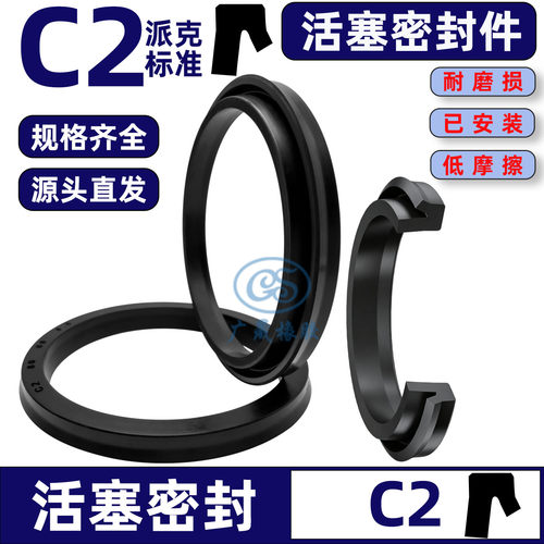 派克C2气动NBR液压Y型活塞密封圈