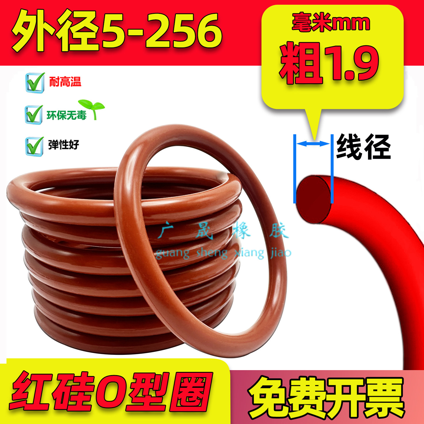 红色硅胶O型圈防水耐高温