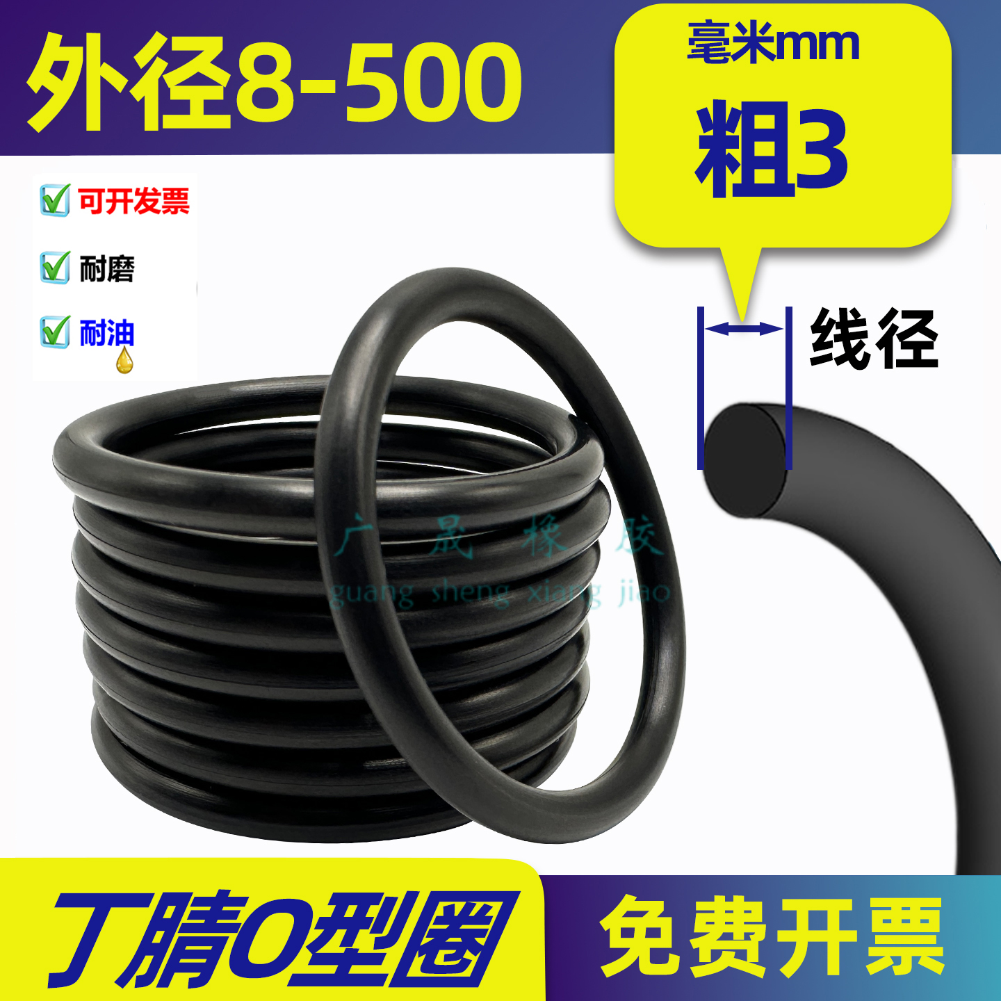 NBR丁腈国标O型圈耐油耐磨