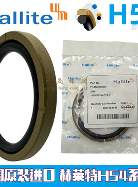 Hallite赫莱特H54格莱圈密封圈组合双向 350 360*325.5 335.5*8.1