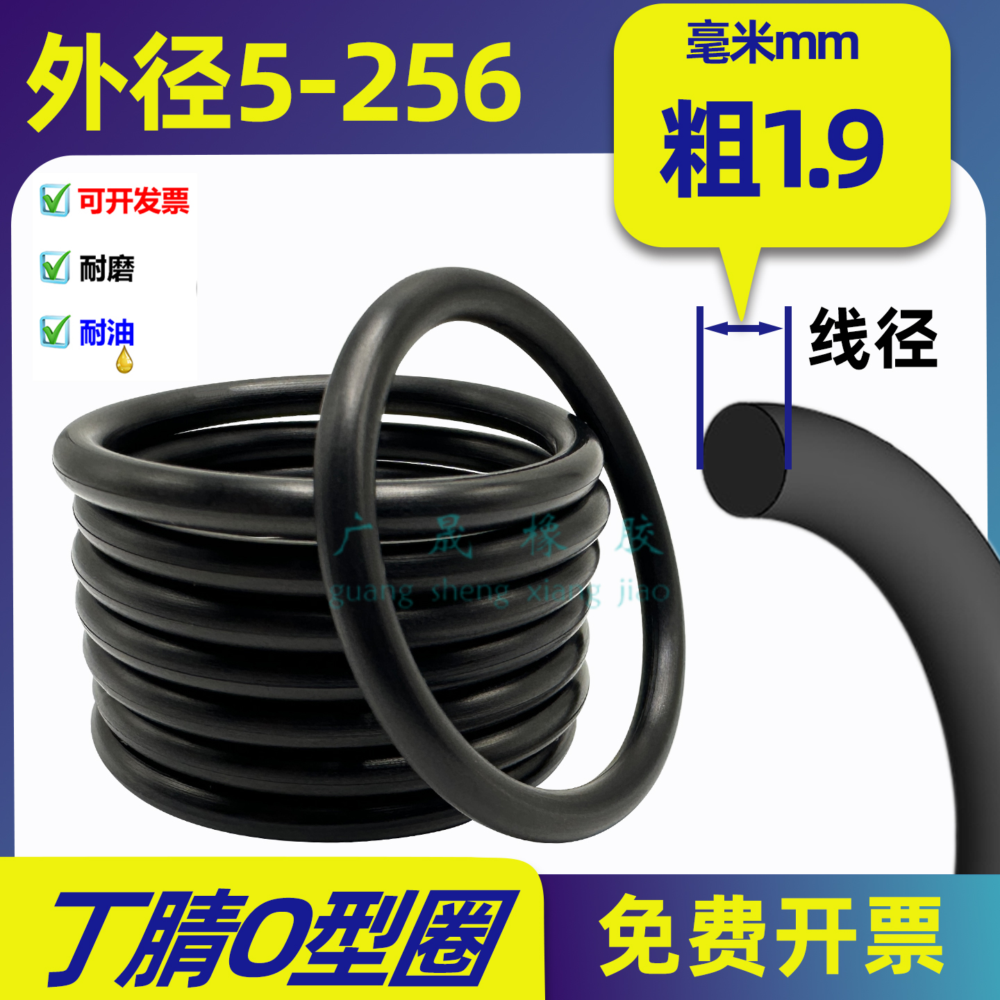 NBR丁腈O型圈耐油防水密封圈