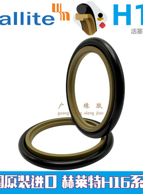赫莱特Hallite进口H16斯特封英国 180 185*195.1 195.5 200.5*6.3