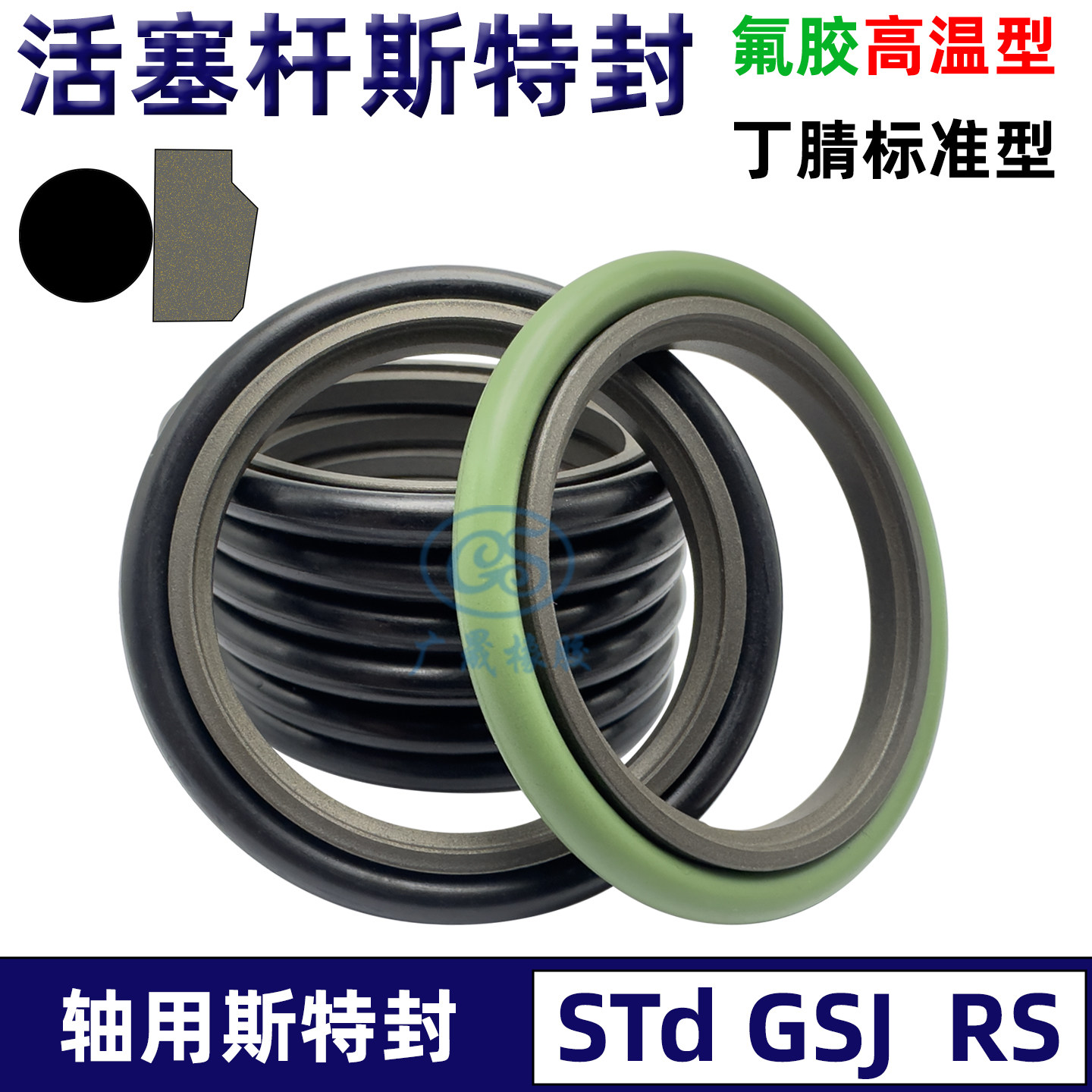 STd轴用斯特封油封165 180.5 170 185.5 175 190.5 180 195.5*6.3