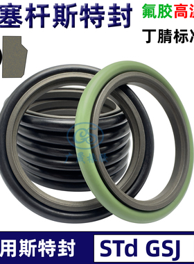 STd轴用斯特封台阶165 180.5 170 185.5 175 190.5 180 195.5*6.3