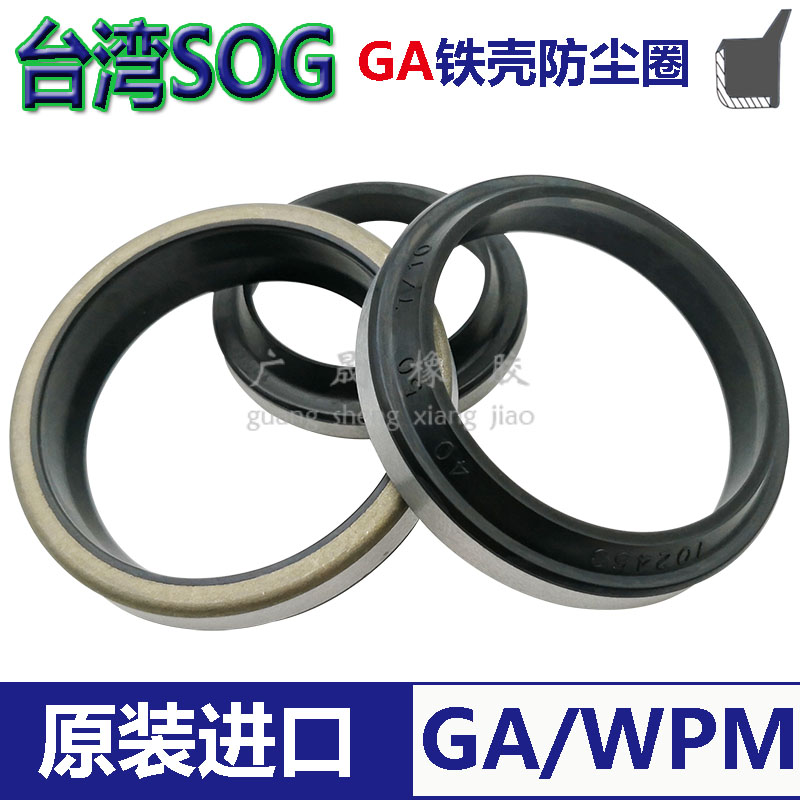 进口SOG GA外骨架铁壳防尘油封WPM 80*88 90 95 100*5/7 6/9 7/10
