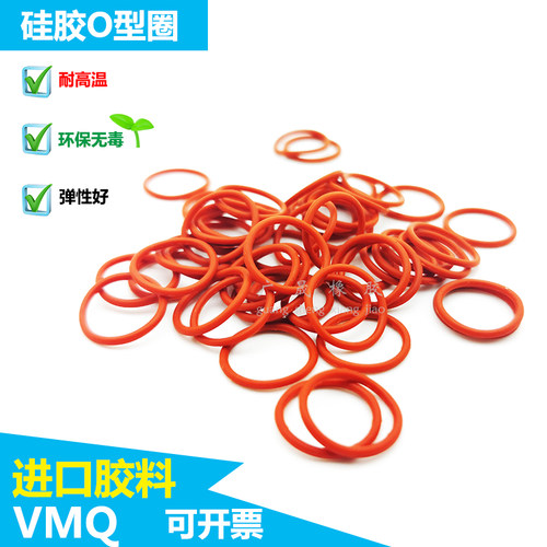 红色硅橡胶食品机器密封件胶圈外径 24 25 26 27 28 29 线径2mm