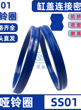SS01哑铃型密封圈液压环20 20.62*17.4 17.5 17.6 17.8*2.2 3 3.1