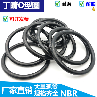 O型密封圈丁腈胶NBR耐磨耐油 70 72 73 74 75 76 线径2mm