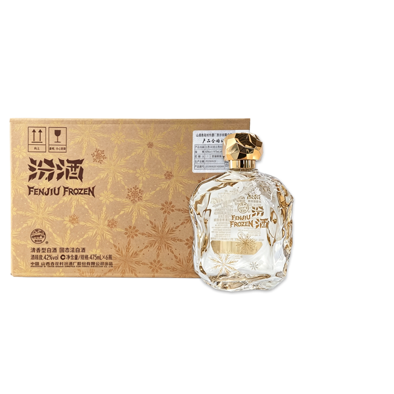 汾酒42度冰雪汾酒475ml光瓶山西杏花村清香型粮食送礼创意白酒