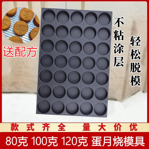 蛋糕模具圆形脆皮无水烤盘