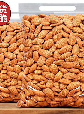 巴旦木仁500g原味新年货坚果零食美国扁桃仁干果巴坦木孕妇