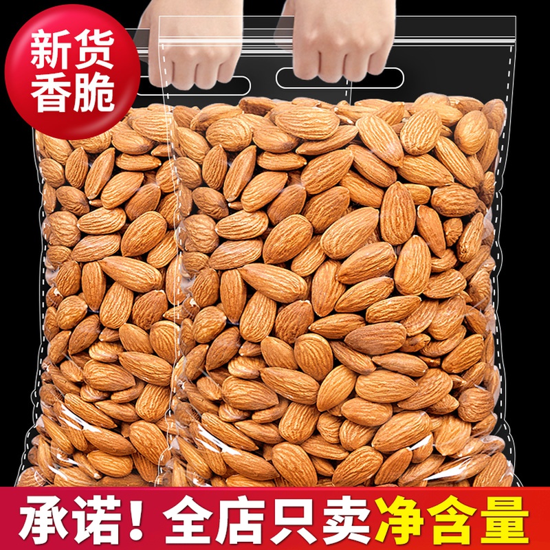 原味巴旦木仁500g大杏仁坚果零食干果仁美国扁桃仁片孕妇休闲散装