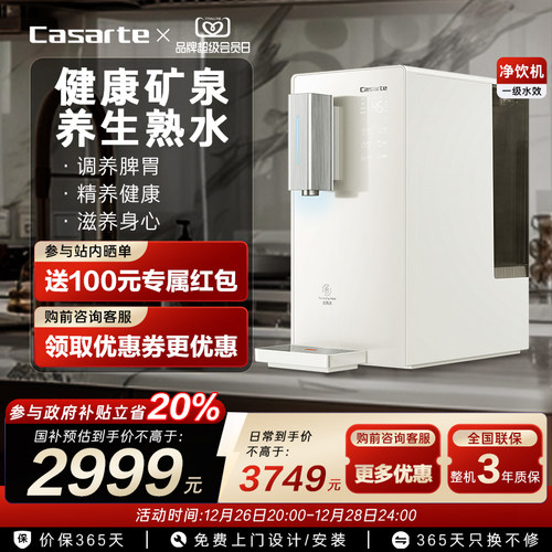 即热式饮水机1台顶多台