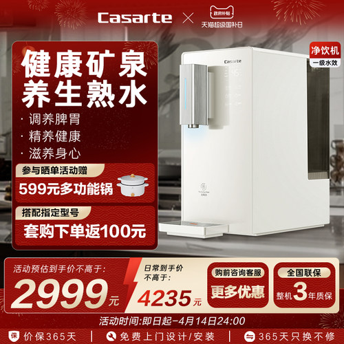 即热式饮水机1台顶多台